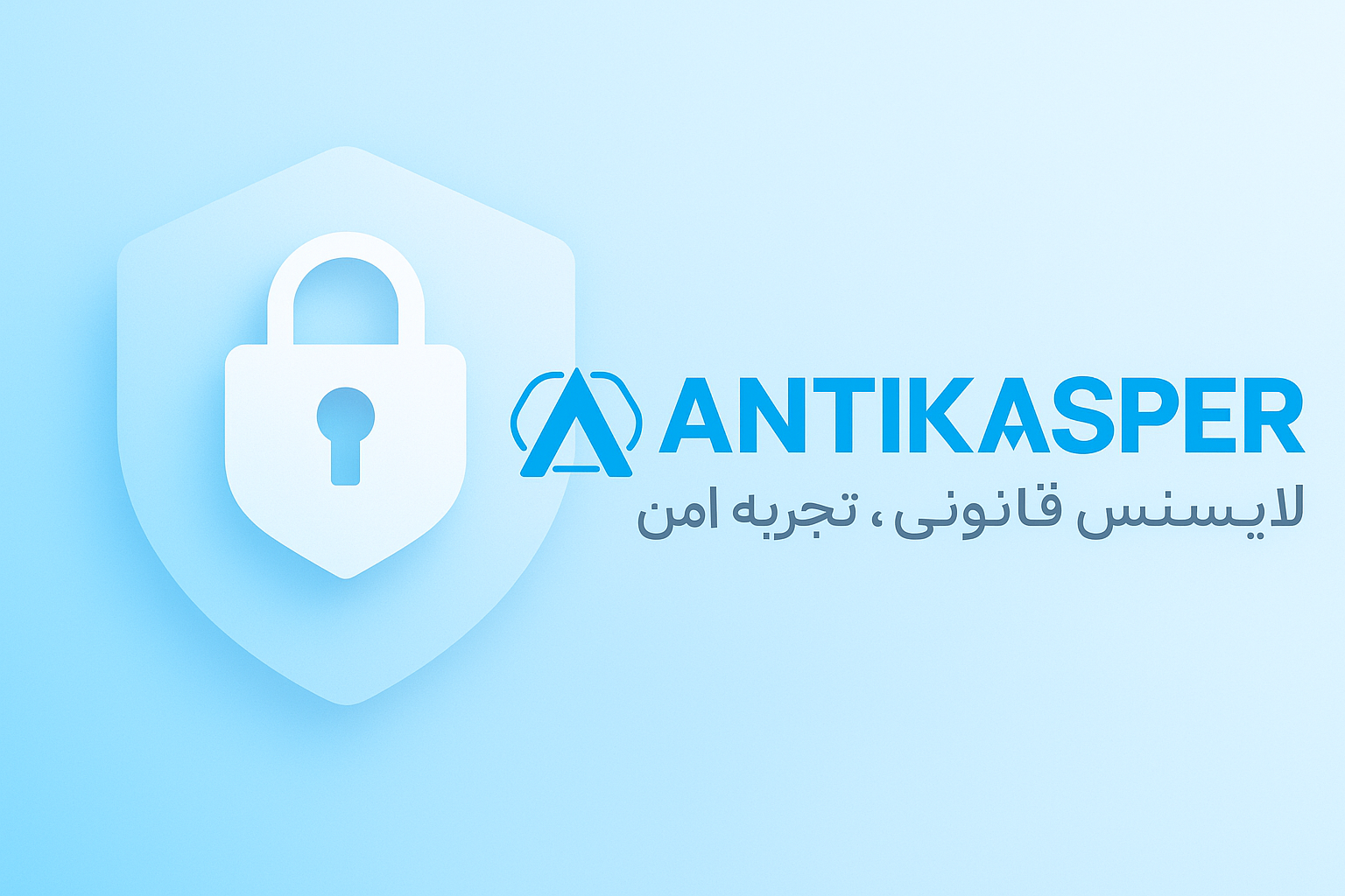 ANTIKASPER - لایسنس قانونی، تجربه امن